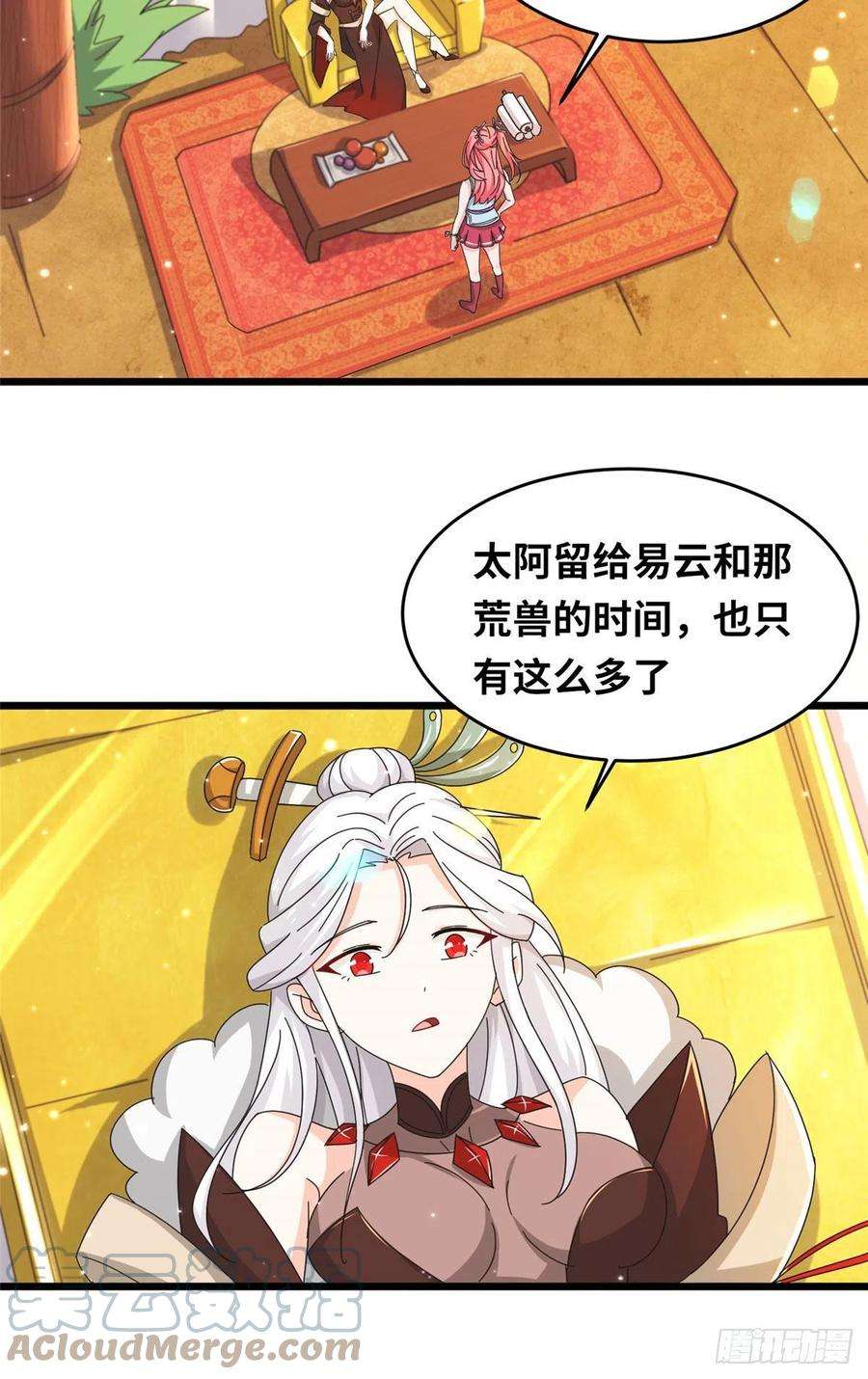 真武世界069 决战准备！