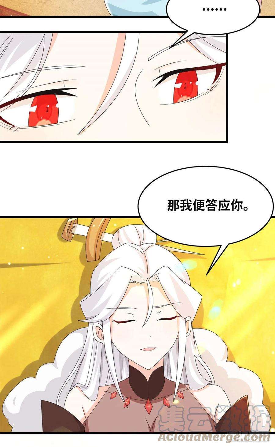 真武世界069 决战准备！