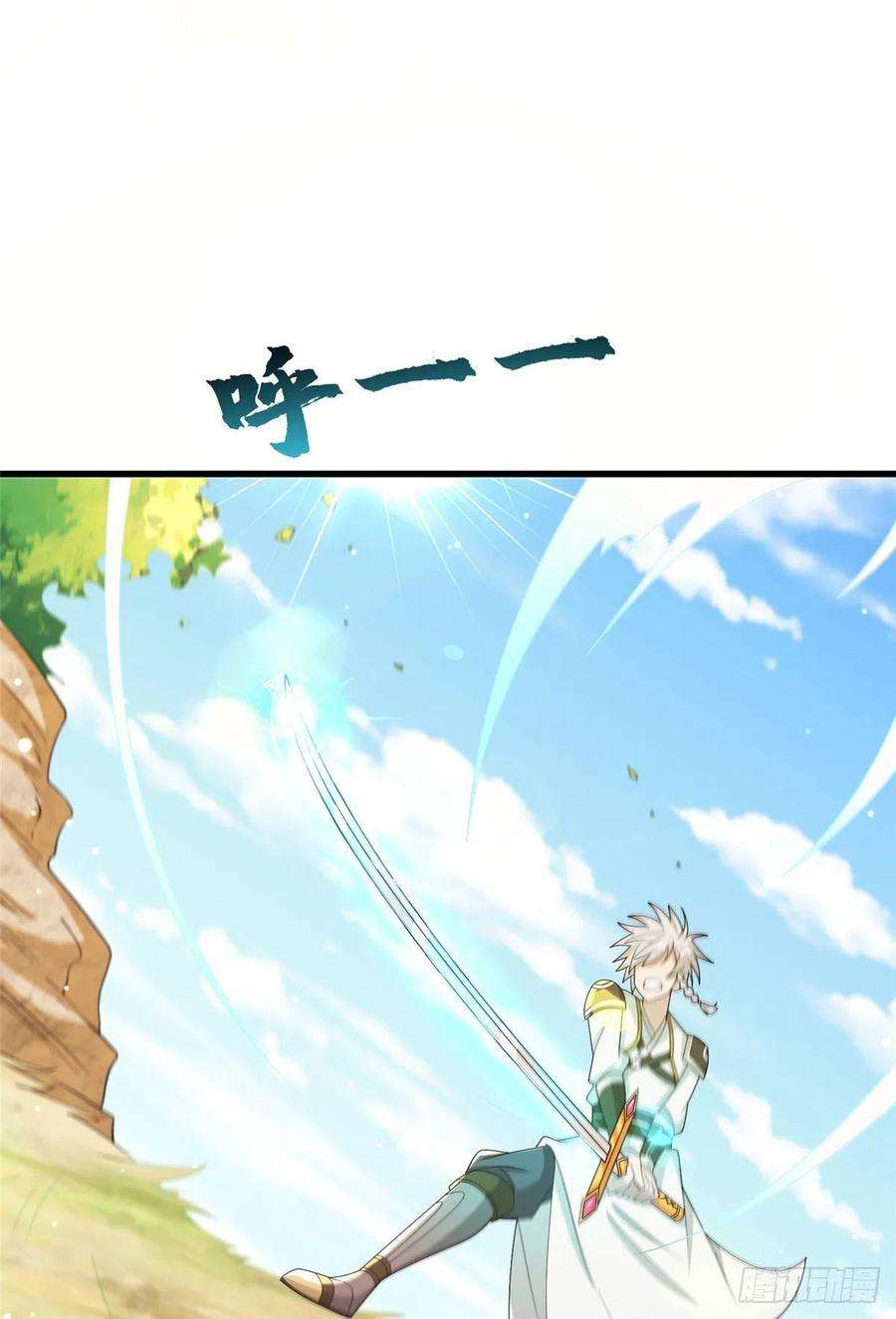 真武世界069 决战准备！