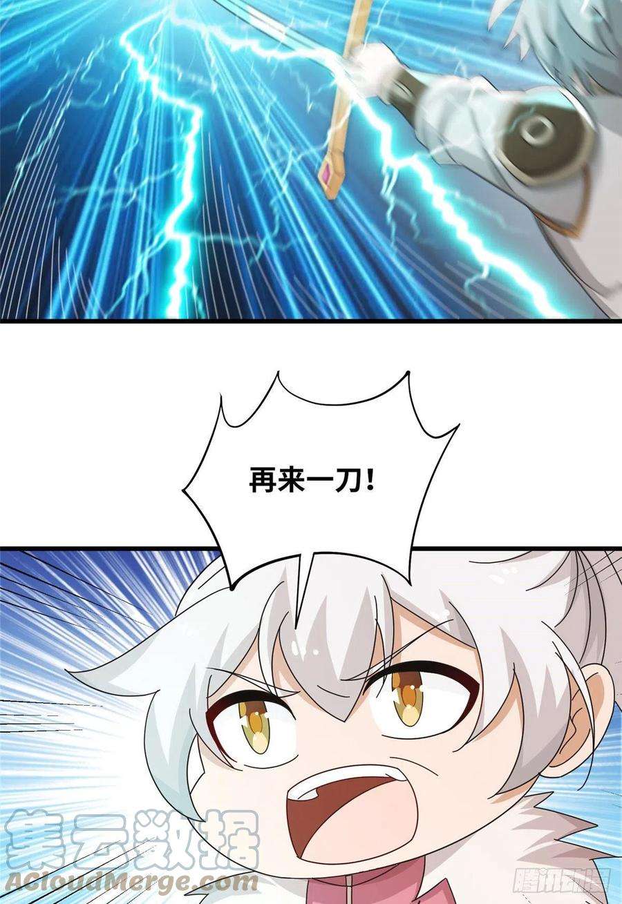 真武世界069 决战准备！