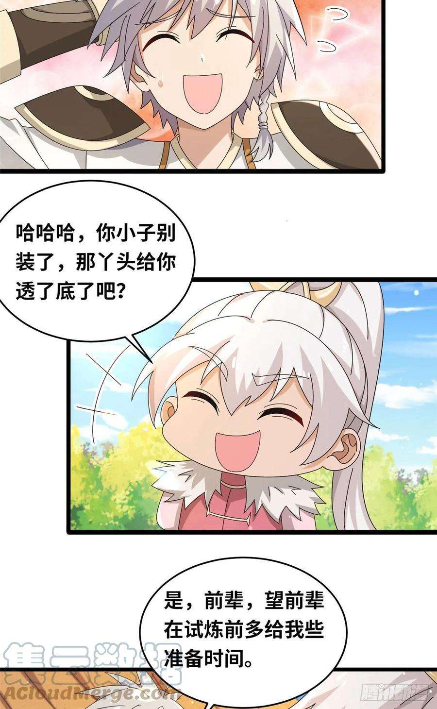 真武世界069 决战准备！