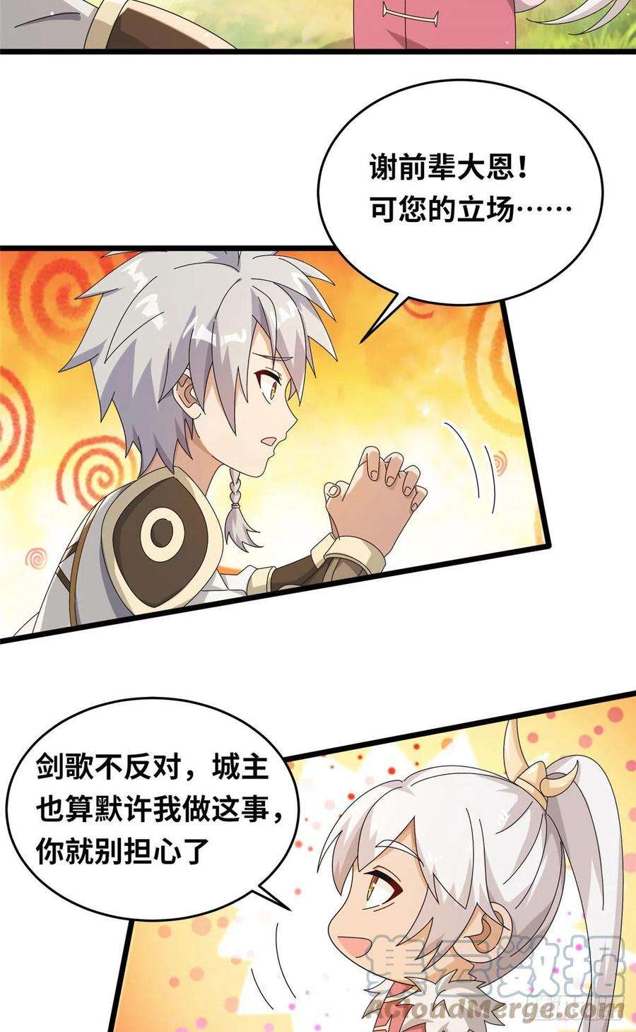 真武世界069 决战准备！