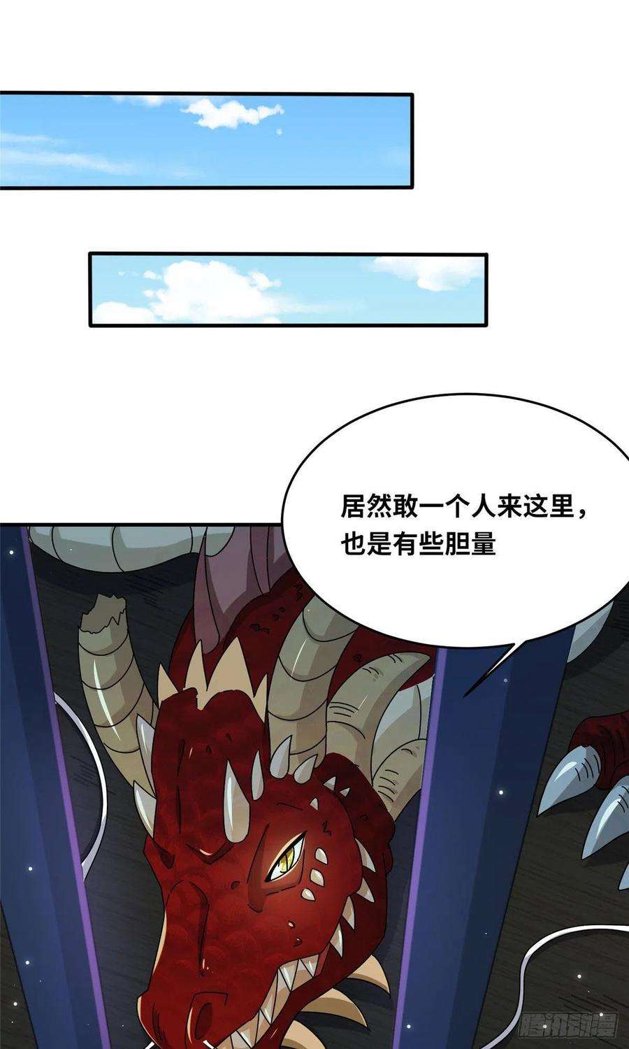 真武世界070 先帅一帅！