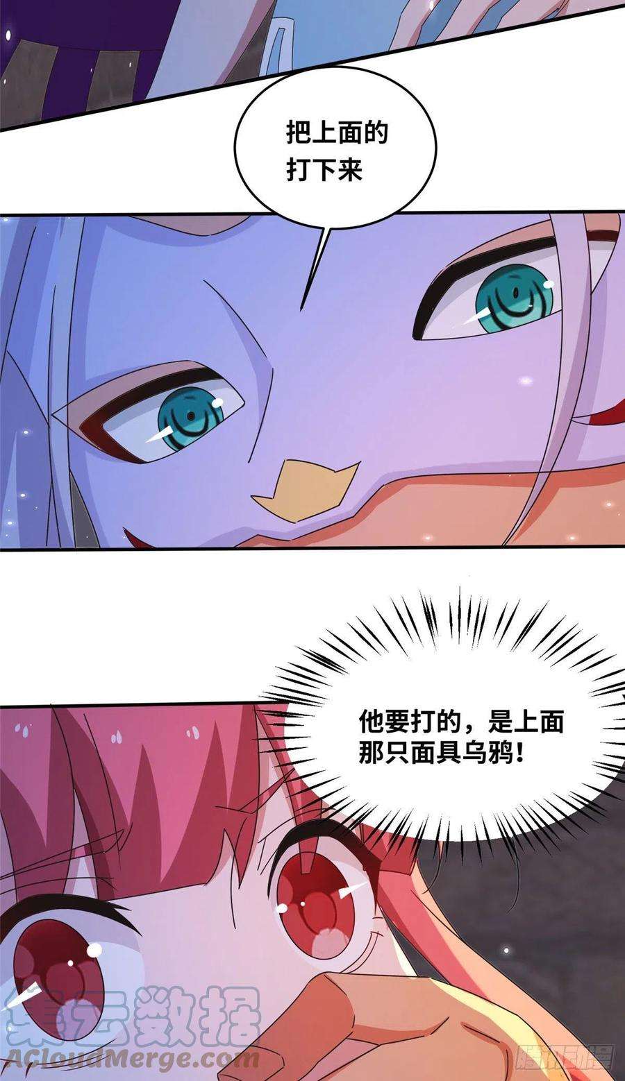 真武世界070 先帅一帅！