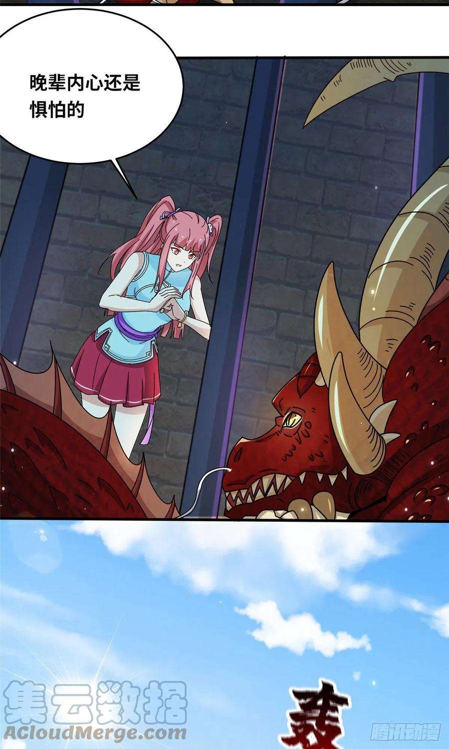 真武世界070 先帅一帅！