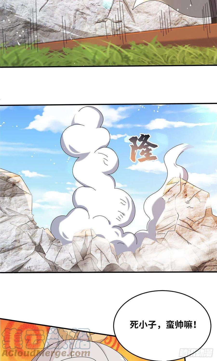 真武世界070 先帅一帅！