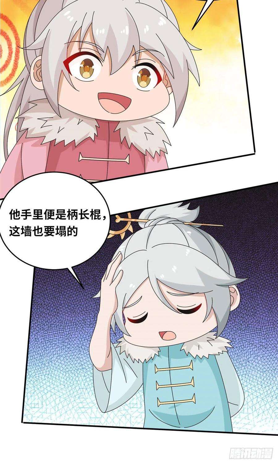 真武世界070 先帅一帅！