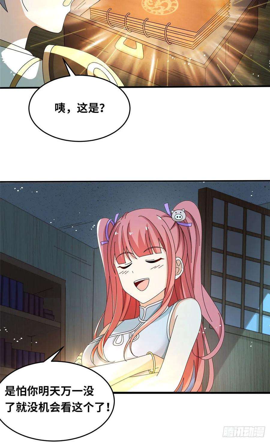 真武世界070 先帅一帅！