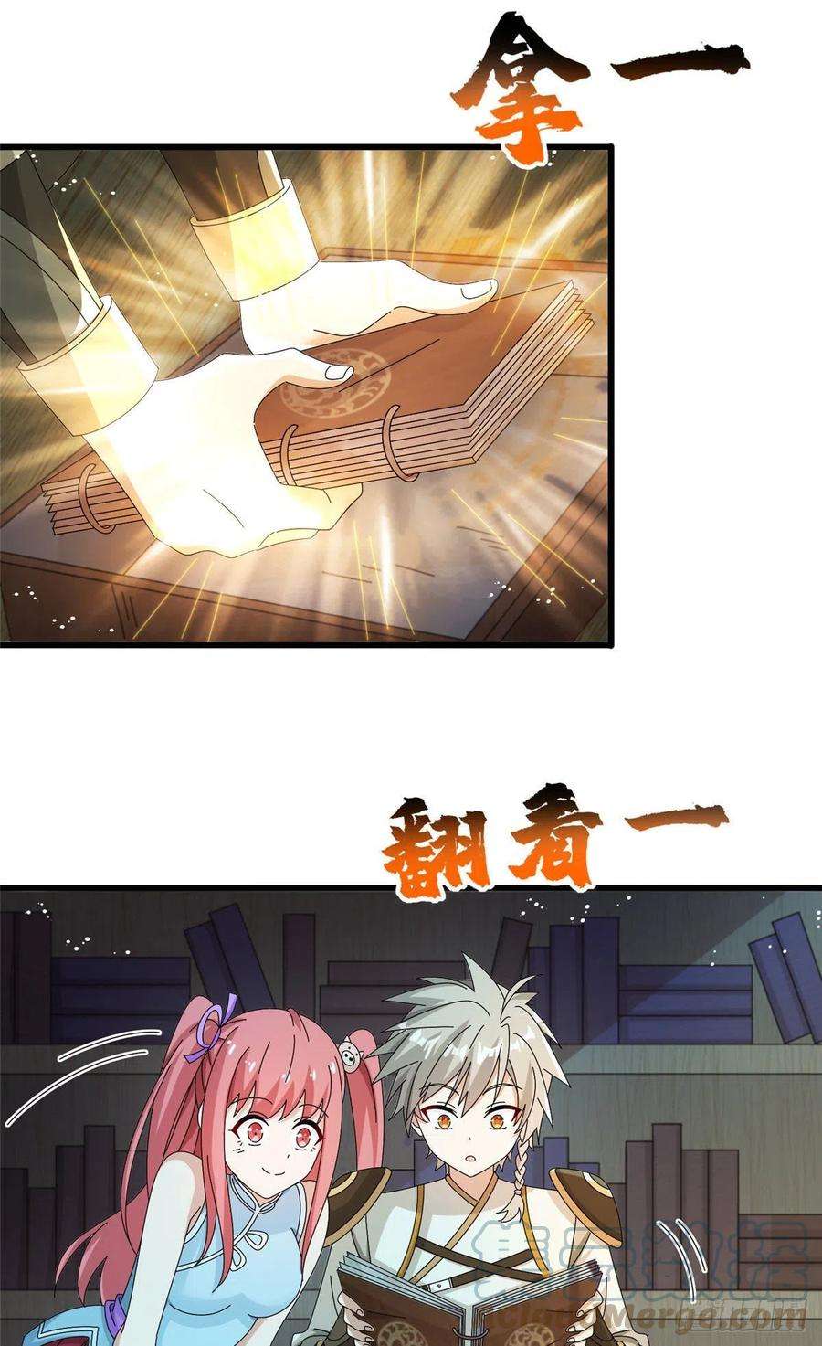 真武世界070 先帅一帅！