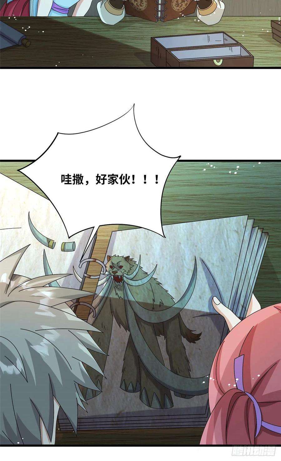 真武世界070 先帅一帅！