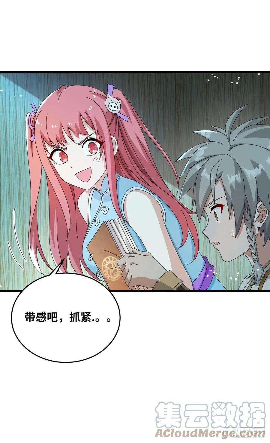 真武世界070 先帅一帅！