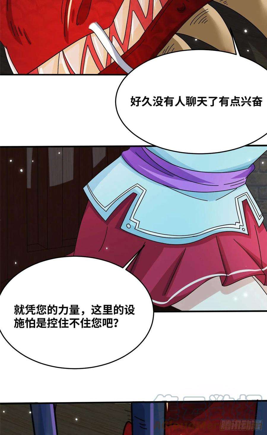 真武世界070 先帅一帅！