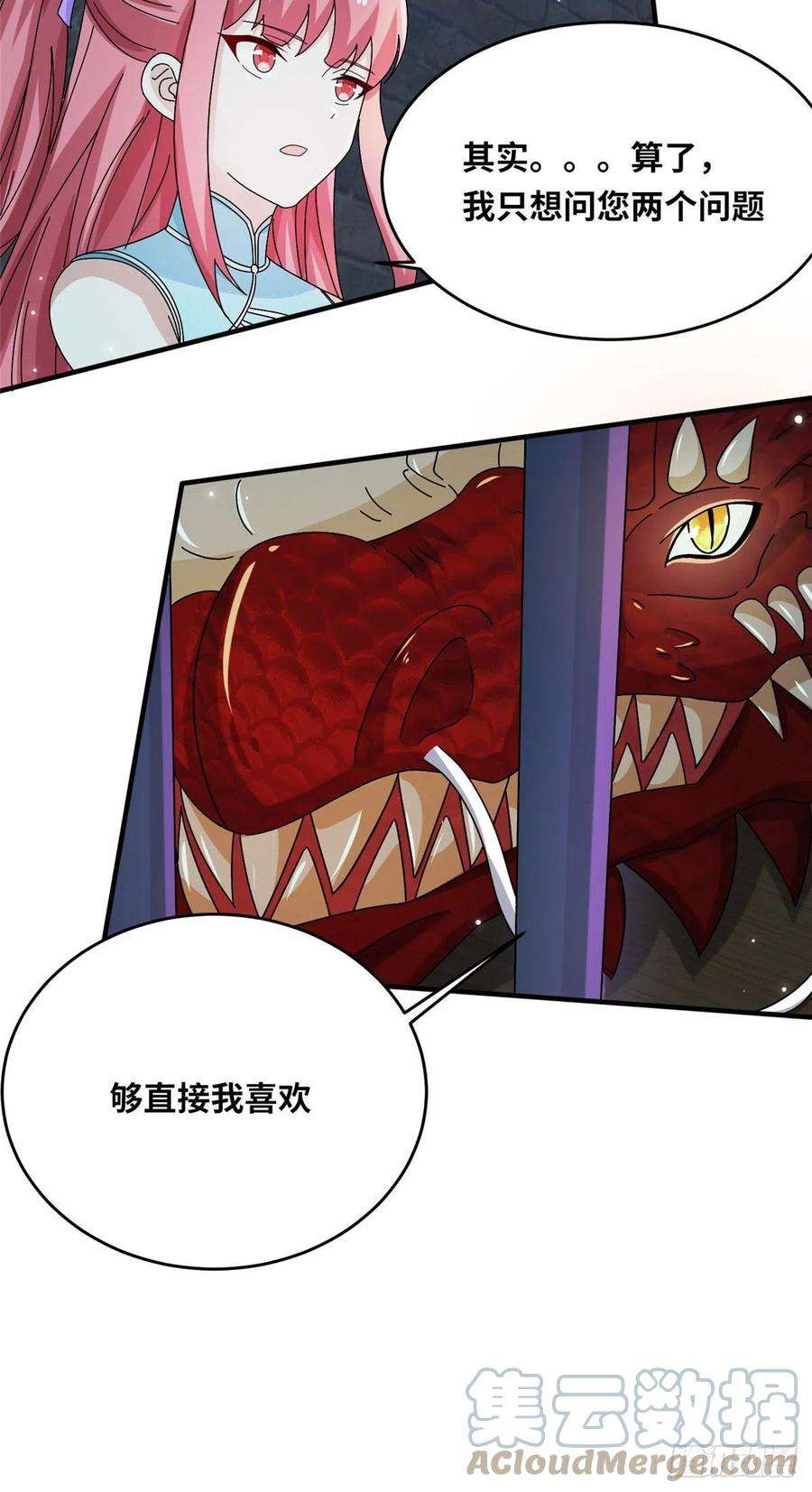 真武世界070 先帅一帅！