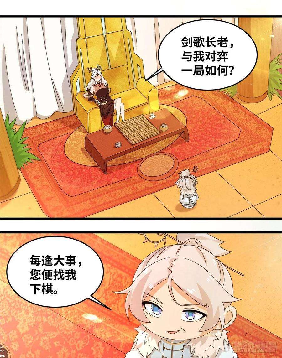 真武世界071 登龙斩！