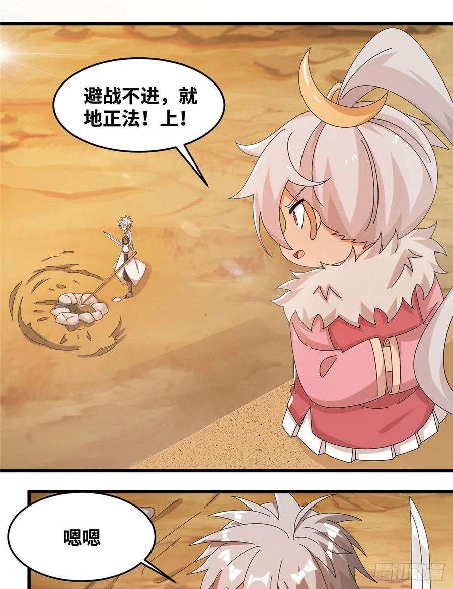 真武世界071 登龙斩！