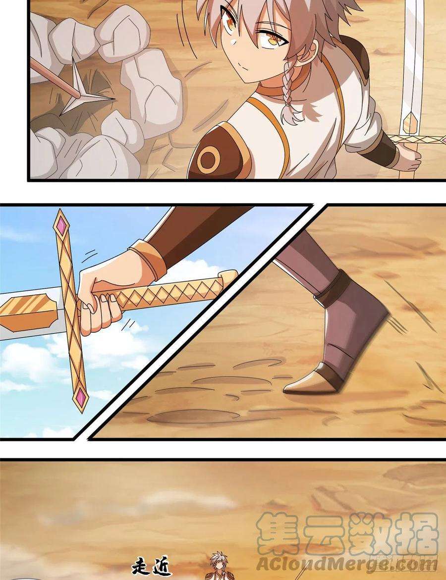 真武世界071 登龙斩！