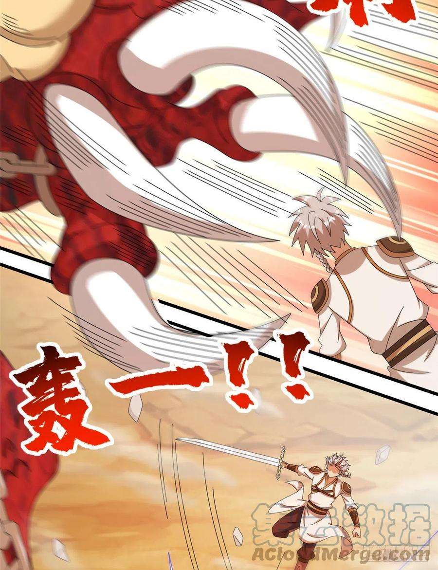 真武世界071 登龙斩！