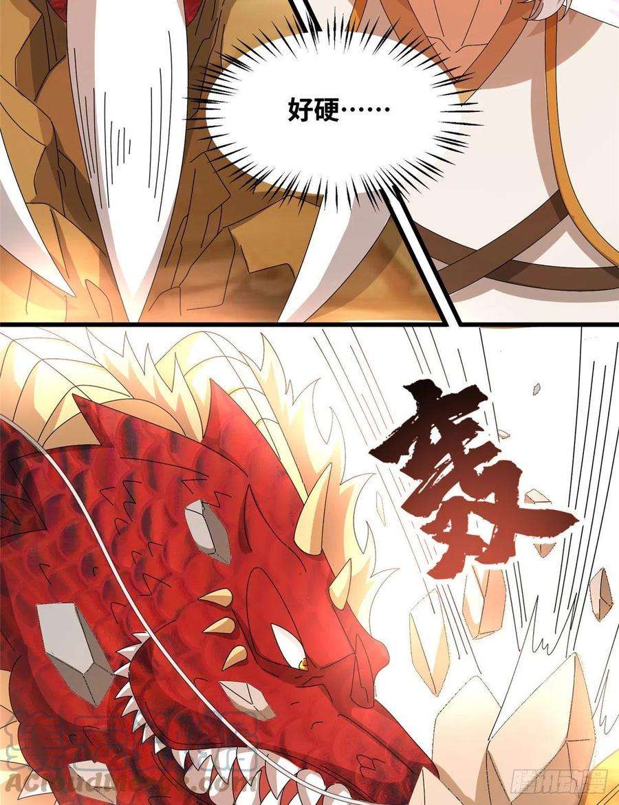 真武世界071 登龙斩！