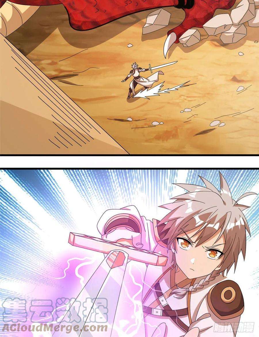 真武世界071 登龙斩！