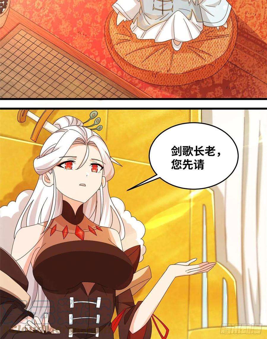 真武世界071 登龙斩！