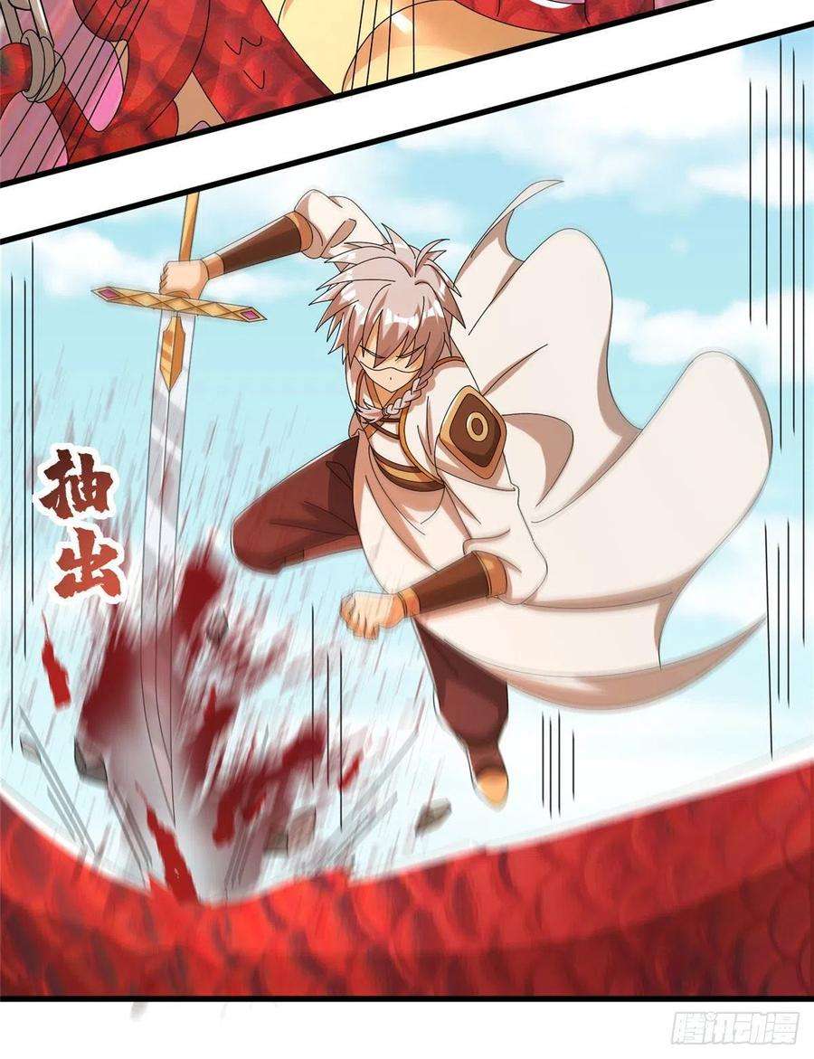 真武世界071 登龙斩！