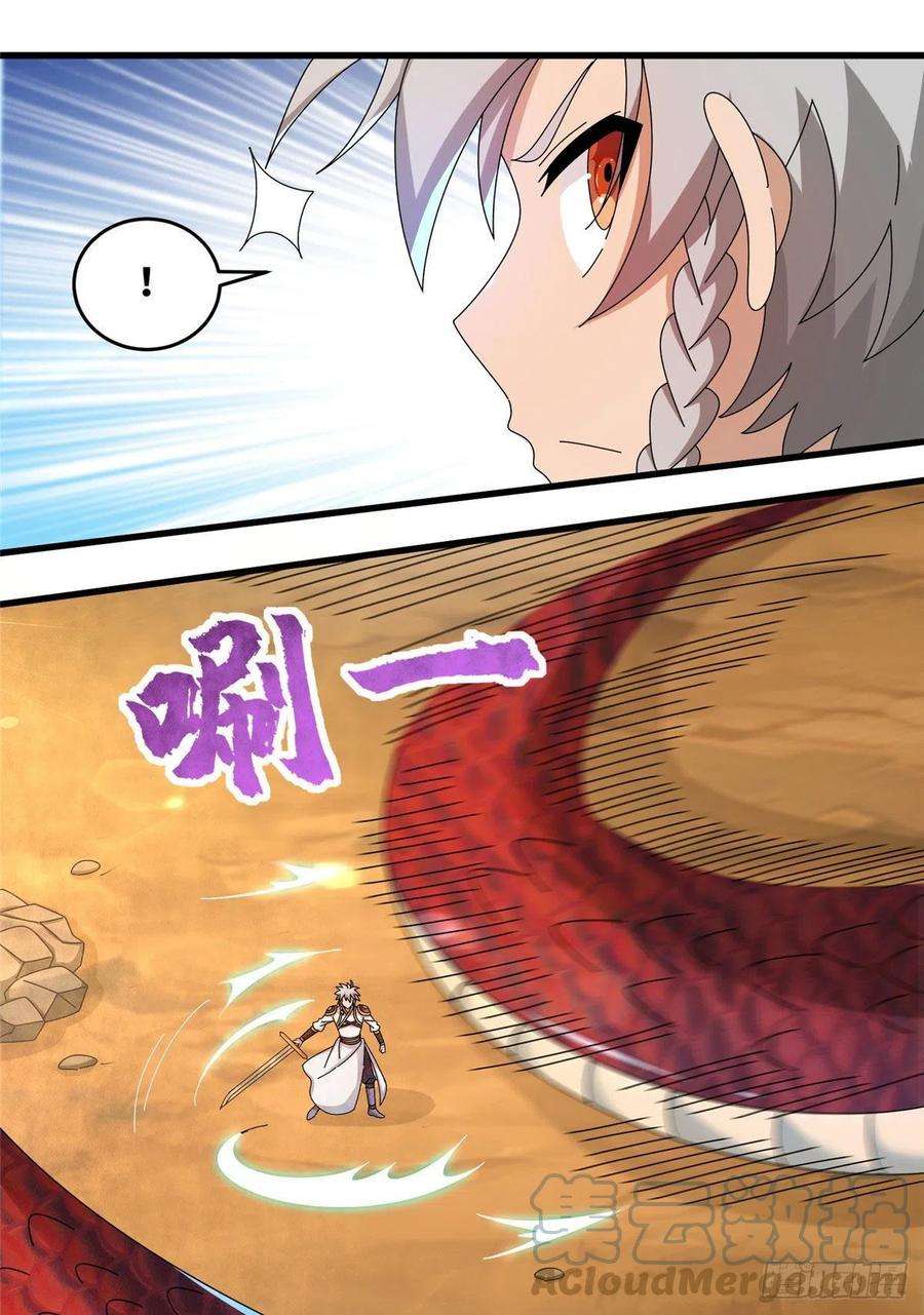 真武世界071 登龙斩！