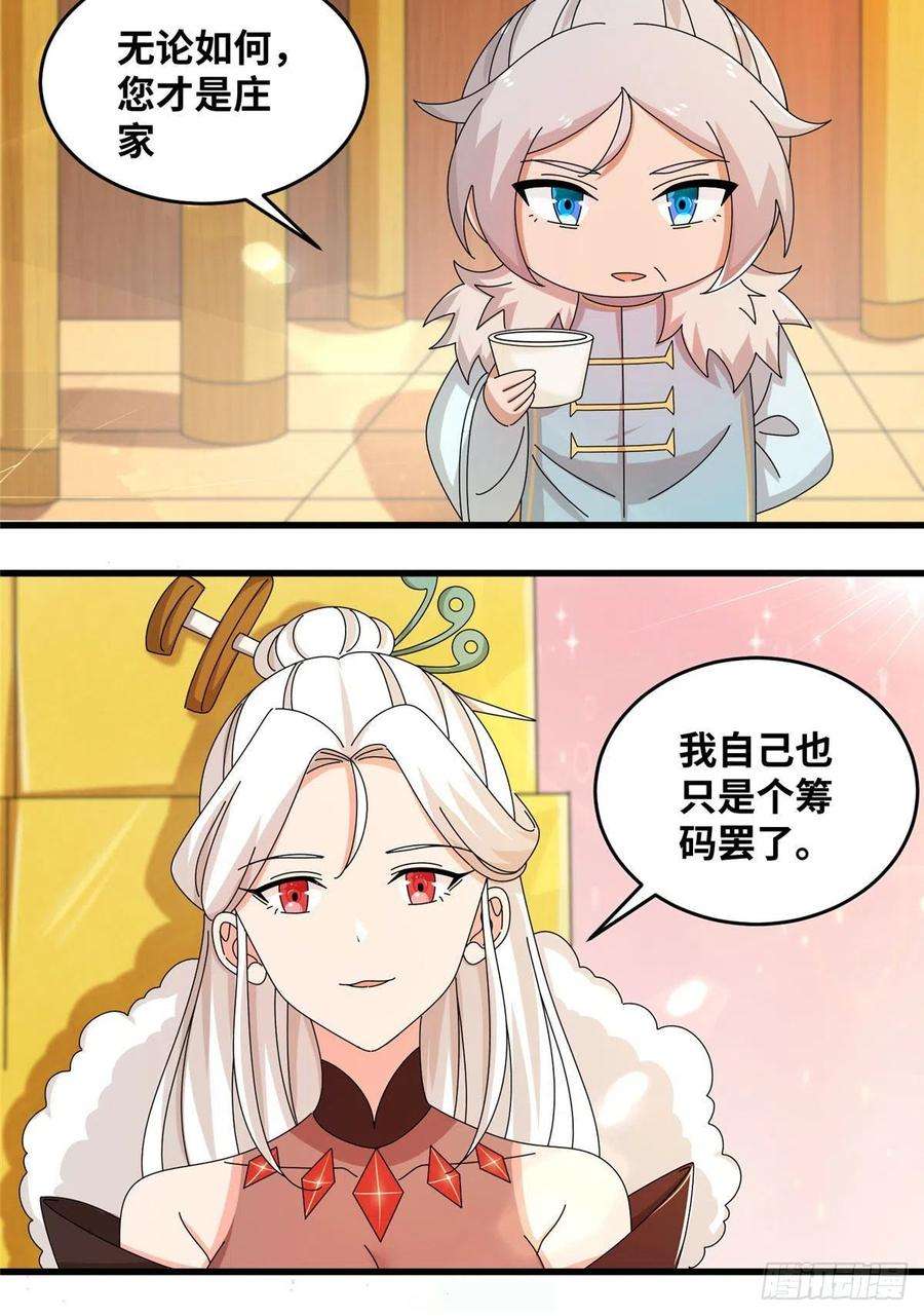 真武世界071 登龙斩！