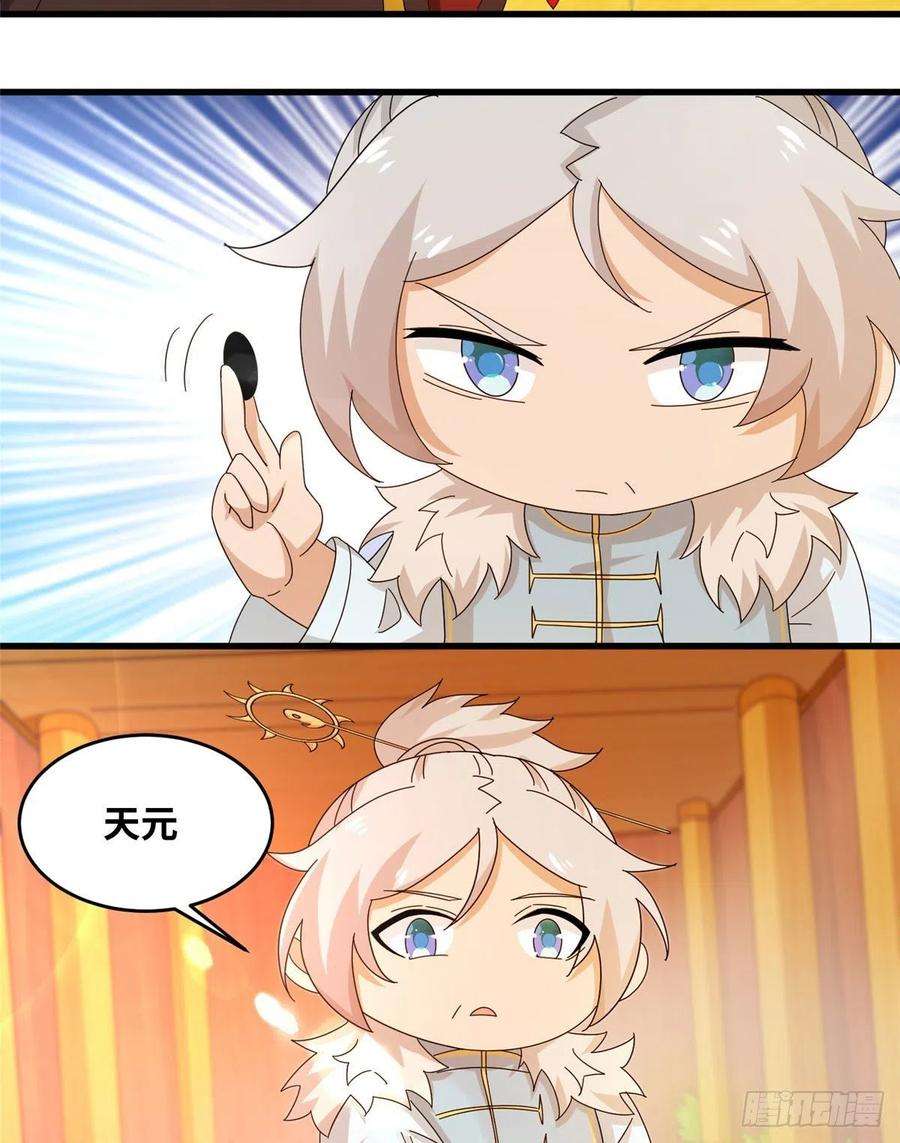 真武世界071 登龙斩！