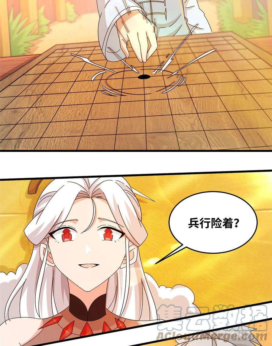 真武世界071 登龙斩！