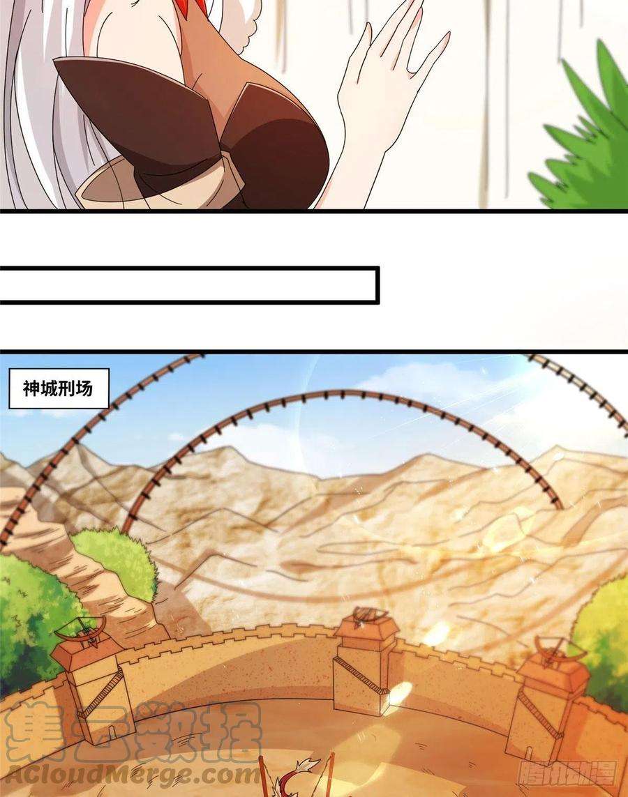 真武世界071 登龙斩！