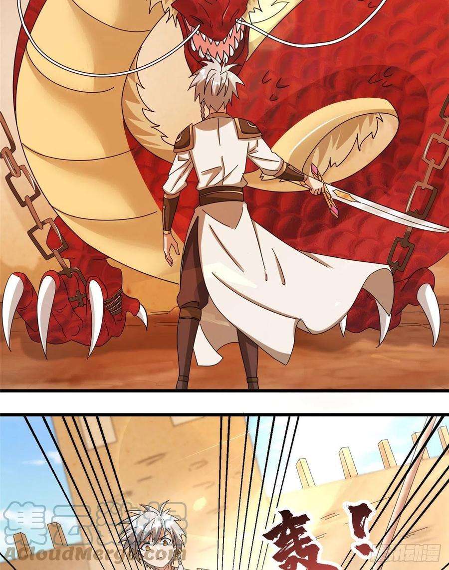 真武世界071 登龙斩！