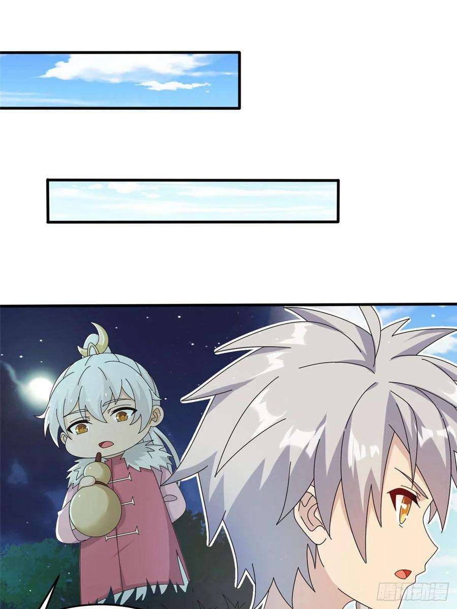 真武世界072 凶光血蛟！