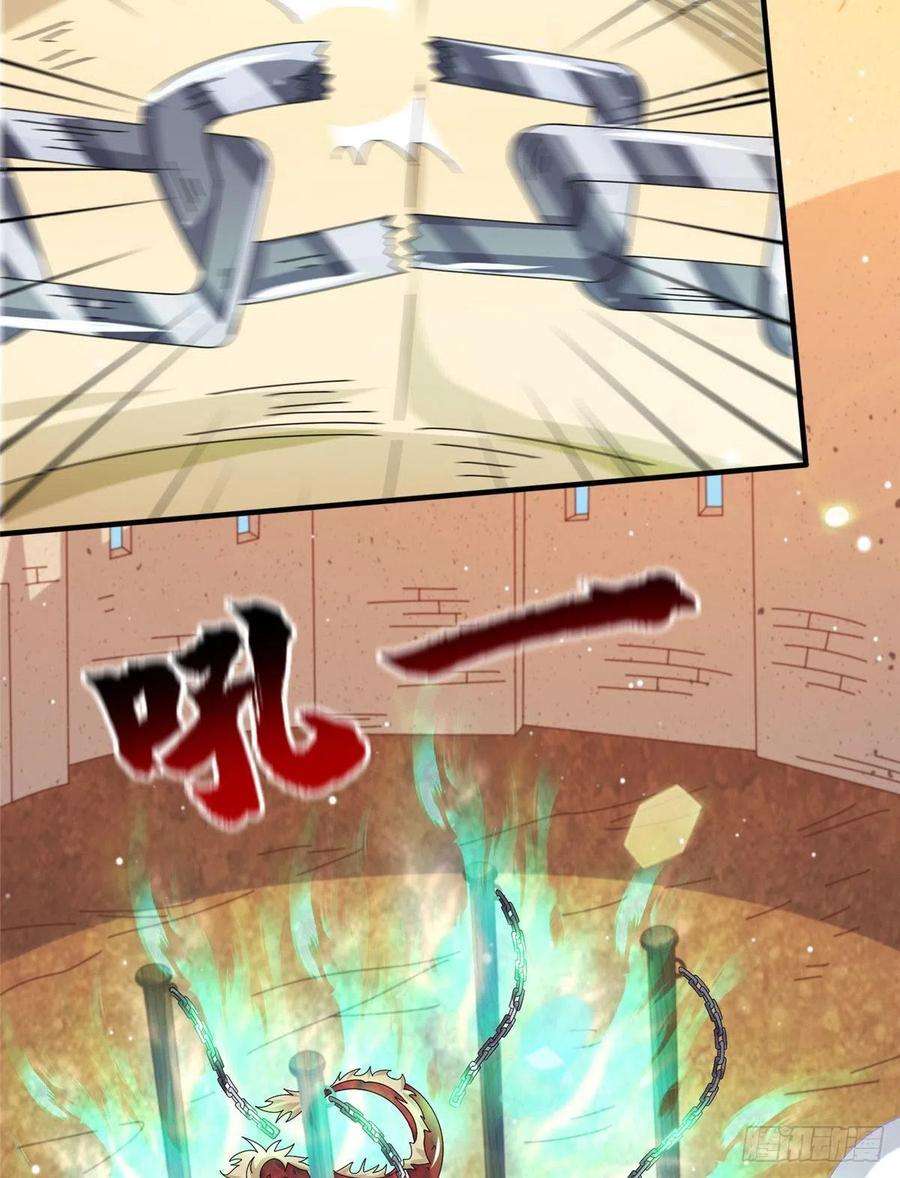 真武世界072 凶光血蛟！