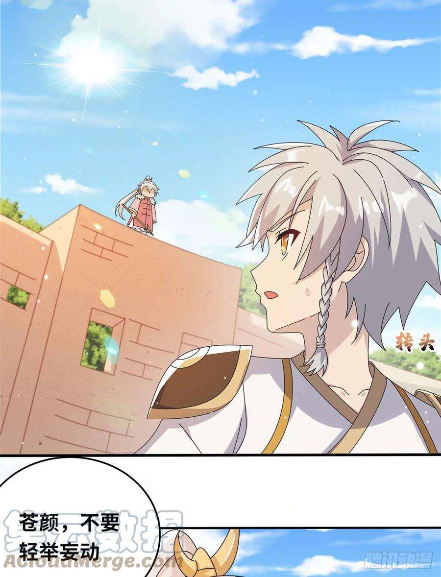 真武世界072 凶光血蛟！