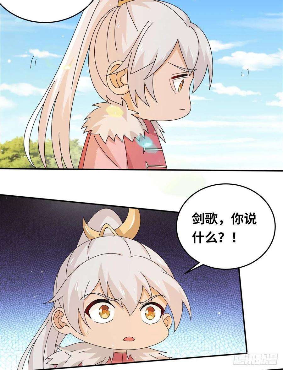 真武世界072 凶光血蛟！