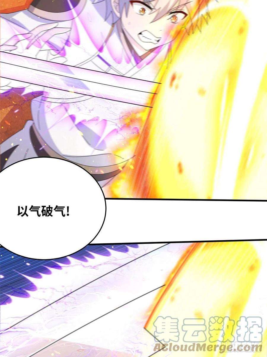 真武世界072 凶光血蛟！