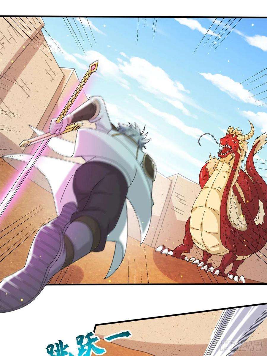 真武世界072 凶光血蛟！