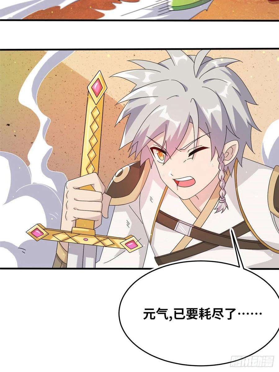 真武世界072 凶光血蛟！