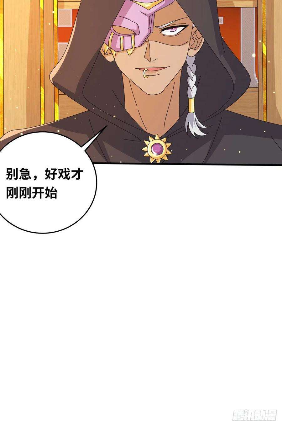 真武世界072 凶光血蛟！