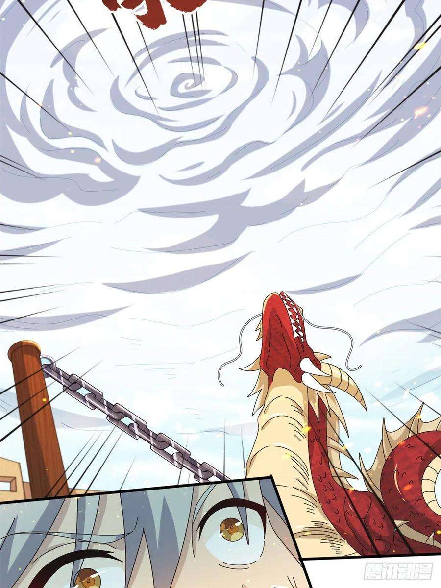 真武世界072 凶光血蛟！