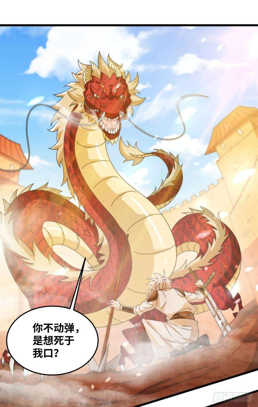 真武世界073 得胜了？