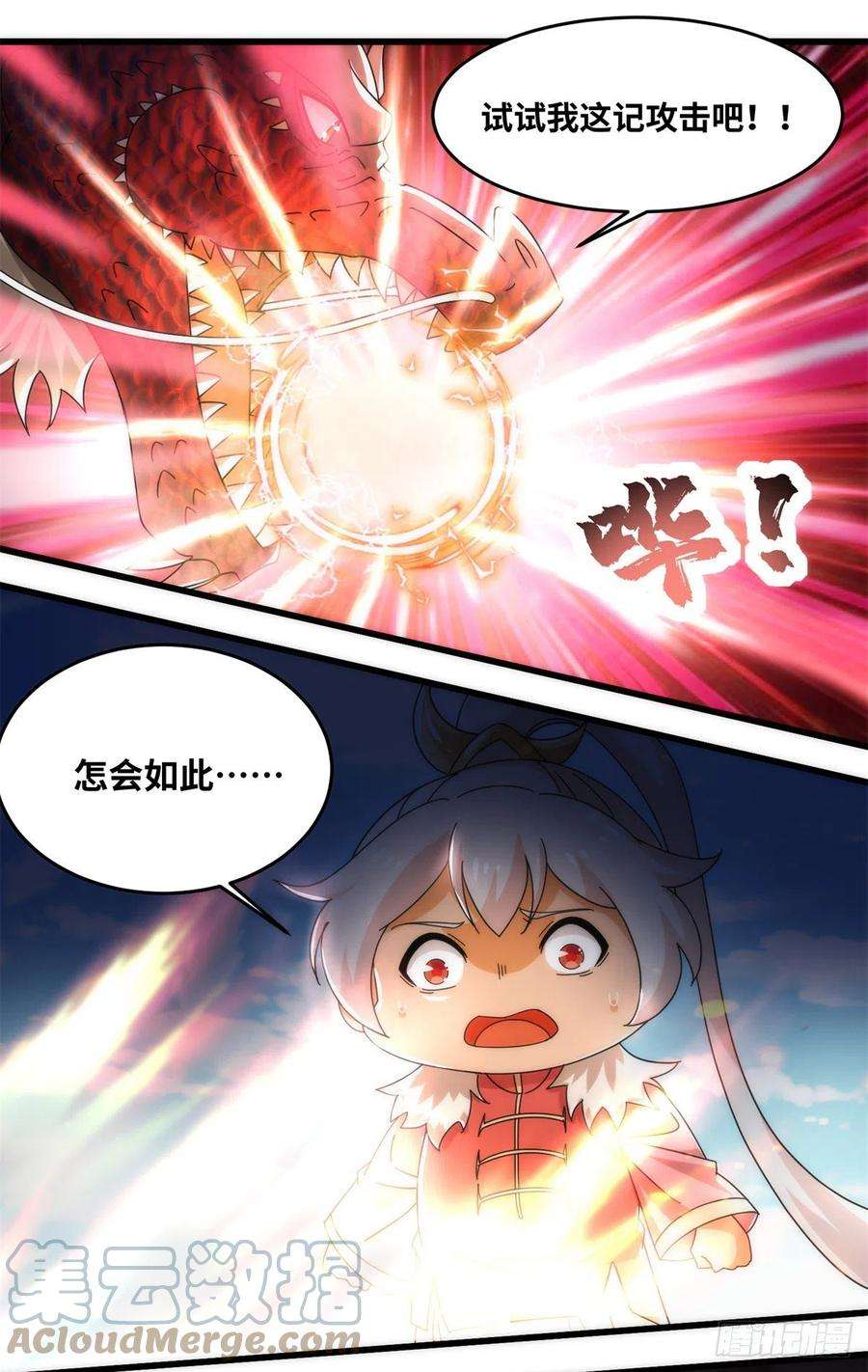 真武世界073 得胜了？