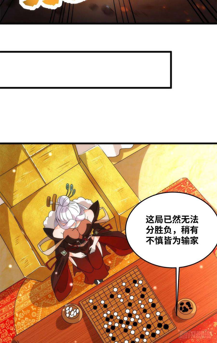 真武世界073 得胜了？