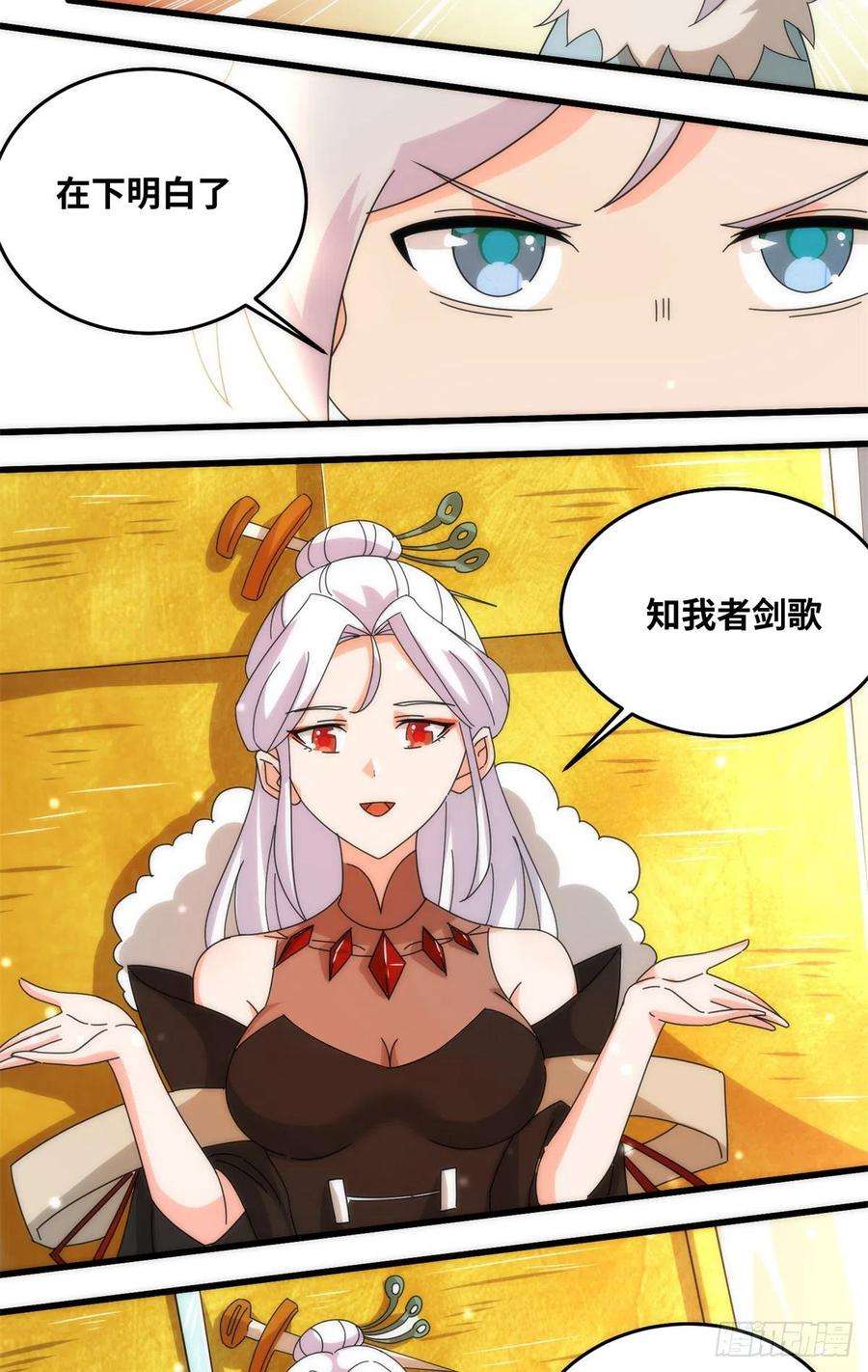 真武世界073 得胜了？