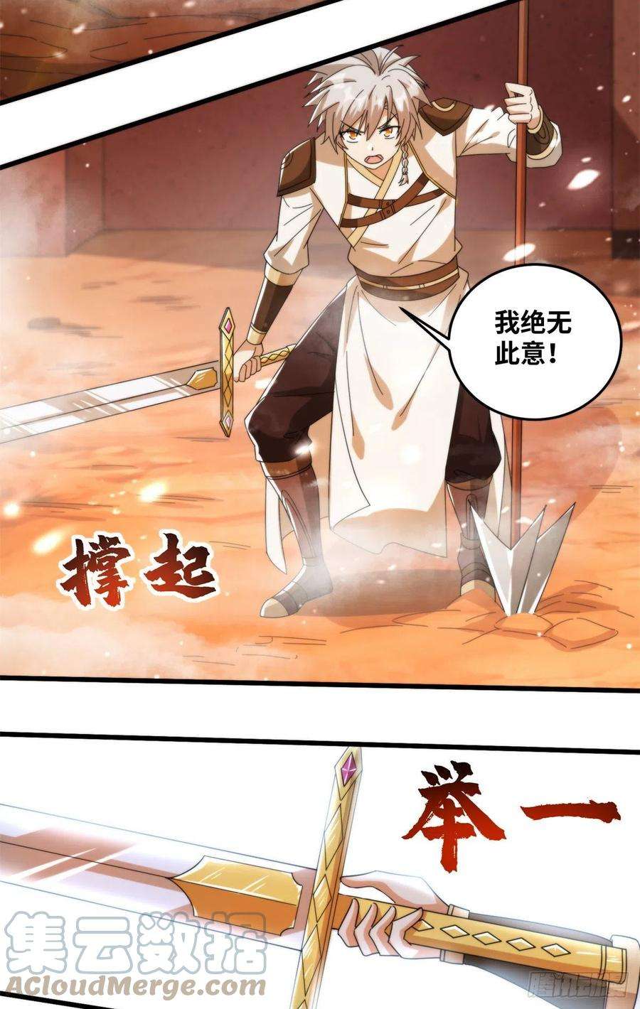 真武世界073 得胜了？