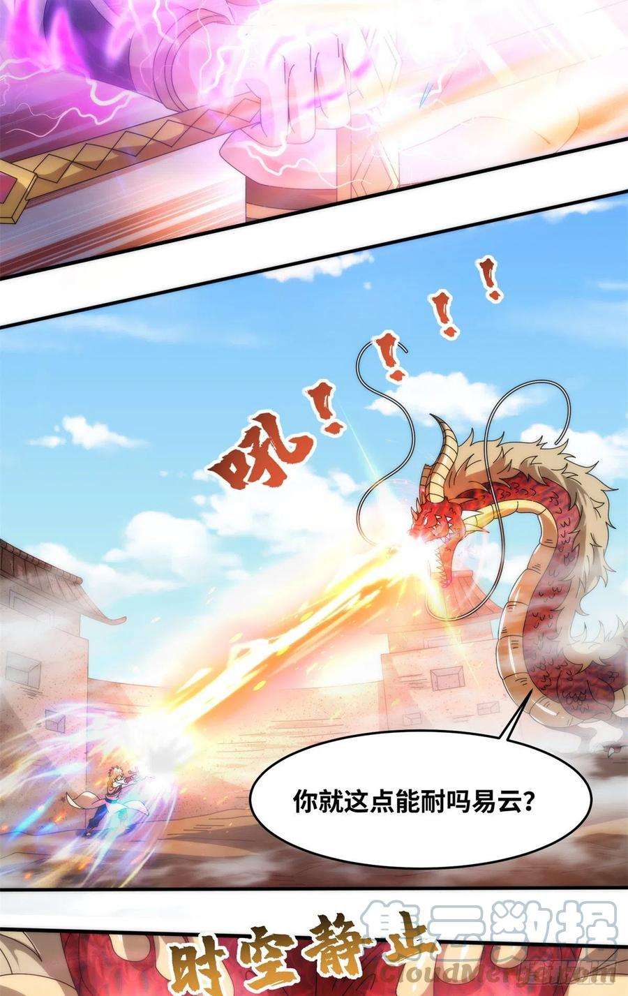 真武世界073 得胜了？