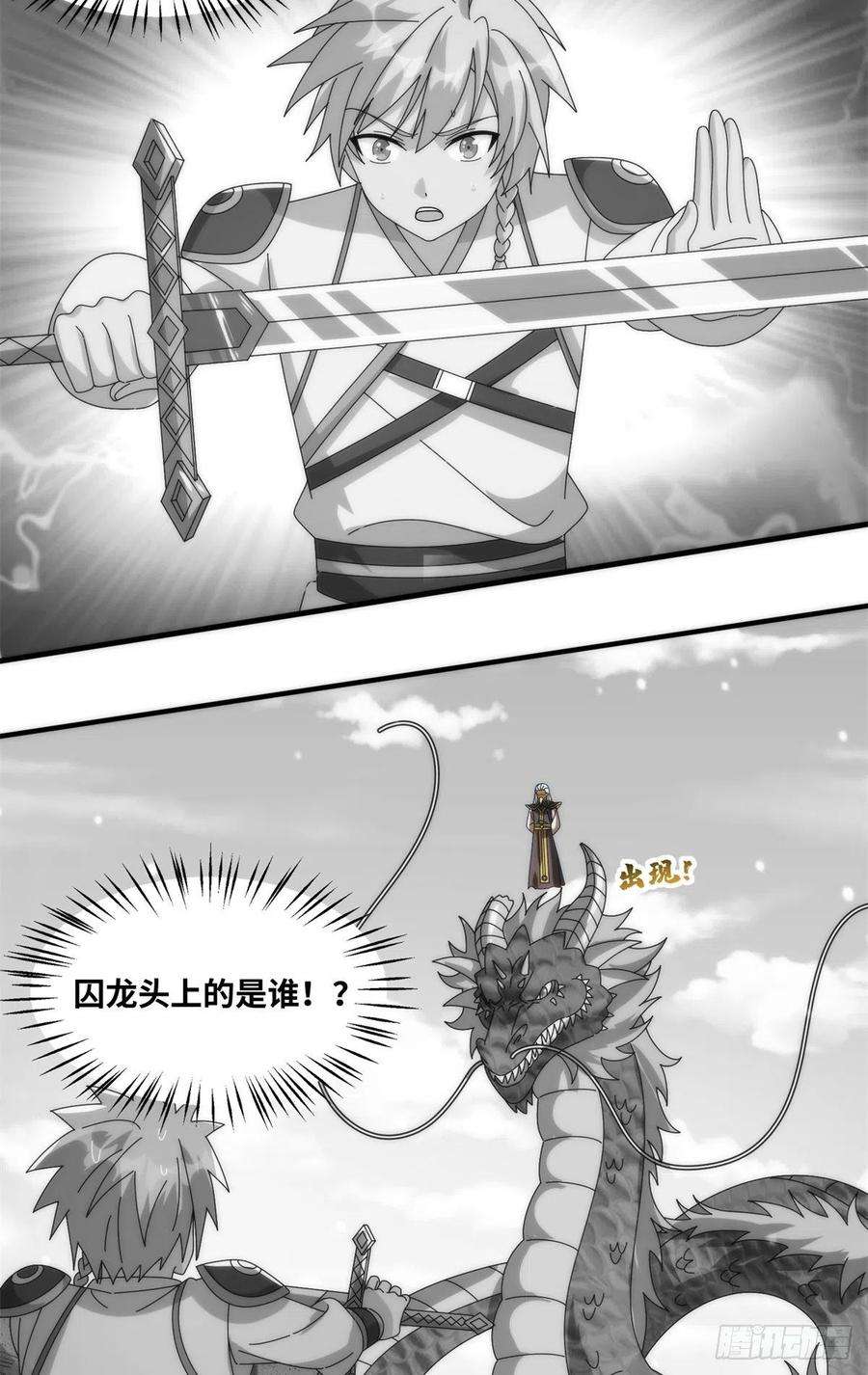 真武世界073 得胜了？