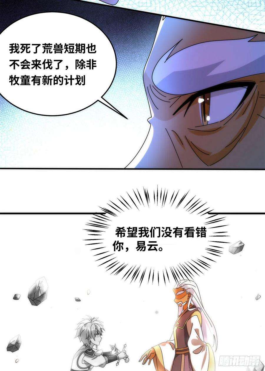 真武世界073 得胜了？