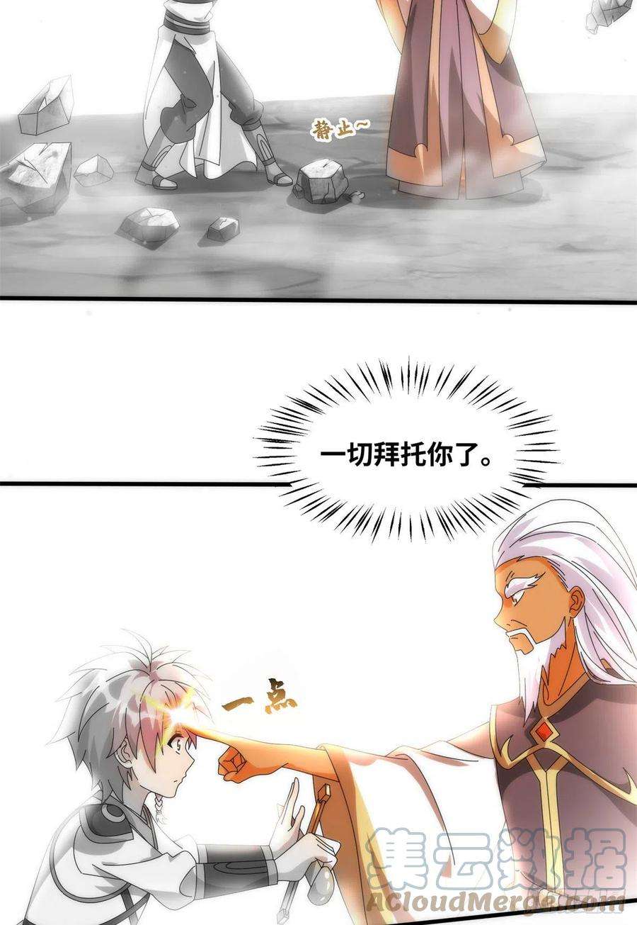 真武世界073 得胜了？