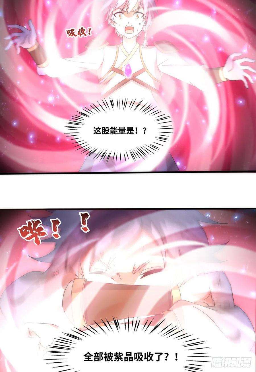 真武世界073 得胜了？